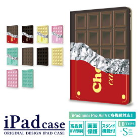 ipad 第9世代 第8世代 第7世代 第6世代 ケース ipadケース かわいい iPad air5 air4 10.9インチ iPad mini 5 4 ipad pro 12.9インチ 11インチ 10.2インチ 9.7インチ 7.9インチ チョコレート iPad Air5 Air4 iPad mini6 5 カバー タブレット ケース
