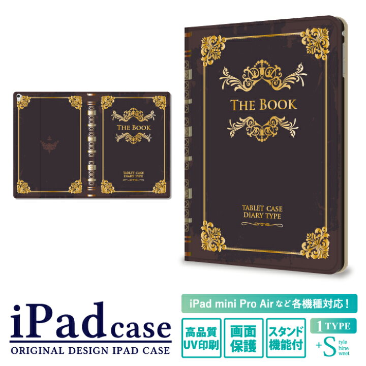 楽天市場 Ipad 第9世代 第8世代 第7世代 第6世代 ケース Ipadケース かわいい Ipad Air5 Air4 10 9インチ Air3 Ipad Mini 5 4 Ipad Pro 12 9インチ 11インチ 10 5インチ 10 2インチ 9 7インチ 7 9インチ 古書 Ipad Air5 Air4 Ipad Mini6 5