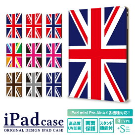 ipad 第9世代 第8世代 第7世代 第6世代 ケース ipadケース 可愛い iPad air5 air4 10.9インチ iPad mini 5 4 ipad pro 12.9インチ 11インチ 10.2インチ 9.7インチ 7.9インチ ユニオンジャック iPad Air5 Air4 iPad mini6 5 カバー タブレット ケース