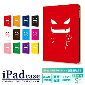 ipad 第9世代 第8世代 第7世代 第6世代 ケース ipadケース かわいい iPad air5 air4 10.9インチ iPad mini 5 4 ipad pro 12.9インチ 11インチ 10.2インチ 9.7インチ 7.9インチ デビル 小悪魔 iPad Air5 Air4 iPad mini6 5 カバー タブレット ケース