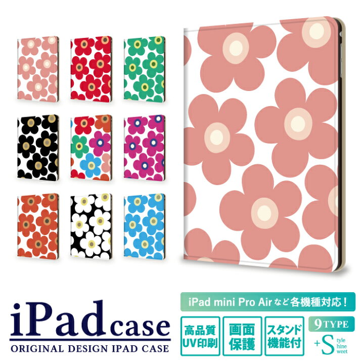 楽天市場 Ipad 第9世代 第8世代 第7世代 第6世代 ケース Ipadケース かわいい Ipad Air5 Air4 10 9インチ Ipad Mini 5 4 Ipad Pro 12 9インチ 11インチ 10 2インチ 9 7インチ 7 9インチ フラワー 花柄 Ipad Air5 Air4 Ipad Mini6 5 カバー