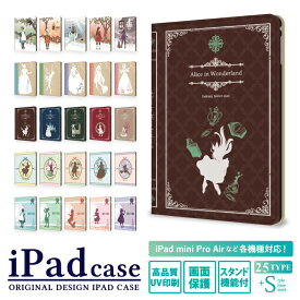 ipad 第9世代 第8世代 第7世代 第6世代 ケース ipadケース 可愛い iPad air5 air4 10.9インチ iPad mini 5 4 ipad pro 12.9インチ 11インチ 10.2インチ 9.7インチ 7.9インチ ファンタジー 童話 iPad Air5 Air4 iPad mini6 5 カバー タブレット ケース