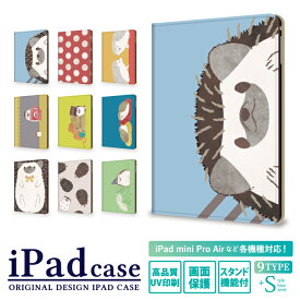 ipad 第9世代 第8世代 第7世代 第6世代 ケース ipadケース かわいい iPad air5 air4 10.9インチ iPad mini 5 4 ipad pro 12.9インチ 11インチ 10.2インチ 9.7インチ 7.9インチ ハリネズミ 動物 iPad Air5 Air4 iPad mini6 5 カバー タブレット ケース
