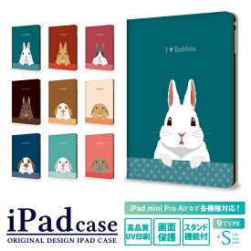 ipad 第9世代 第8世代 第7世代 第6世代 ケース ipadケース かわいい iPad air5 air4 10.9インチ iPad mini 5 4 ipad pro 12.9インチ 11インチ 10.2インチ 9.7インチ 7.9インチ うさぎ iPad Air5 Air4 iPad mini6 5 カバー タブレット ケース