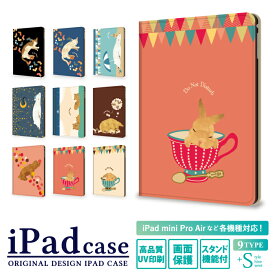 ipad 第9世代 第8世代 第7世代 第6世代 ケース ipadケース 可愛い iPad air5 air4 10.9インチ iPad mini 5 4 ipad pro 12.9インチ 11インチ 10.2インチ 9.7インチ 7.9インチ おひるねアニマル iPad Air5 Air4 iPad mini6 5 カバー タブレット ケース