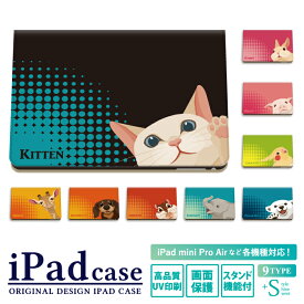 楽天市場 Ipad ケース アニマルの通販