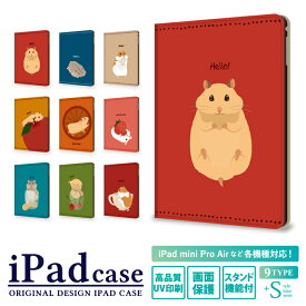 ipad 第9世代 第8世代 第7世代 第6世代 ケース ipadケース かわいい iPad air m2 13インチ 11インチ air5 air4 10.9インチ iPad mini 6 5 ipad pro 12.9インチ 10.2インチ 9.7インチ 8.3インチ ハムスター iPad Air M2 Air5 iPad mini4 カバー タブレット ケース