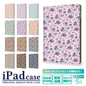 ipad 第9世代 第8世代 第7世代 第6世代 ケース ipadケース かわいい iPad air5 air4 10.9インチ iPad mini 5 4 ipad pro 12.9インチ 11インチ 10.2インチ 9.7インチ 7.9インチ 小花柄 フラワー iPad Air5 Air4 iPad mini6 5 カバー タブレット ケース