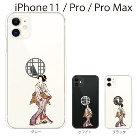 iPhone ケース ハードケース iPhone11 ケース iPhone11 Pro カバー アイフォン ケース 日本美人 JAPANESE BIJIN iPhone XR iPhone XS Max iPhone X iPhone8 8Plus 7 7Plus 6 SE 5 5C スマホケース スマホカバー