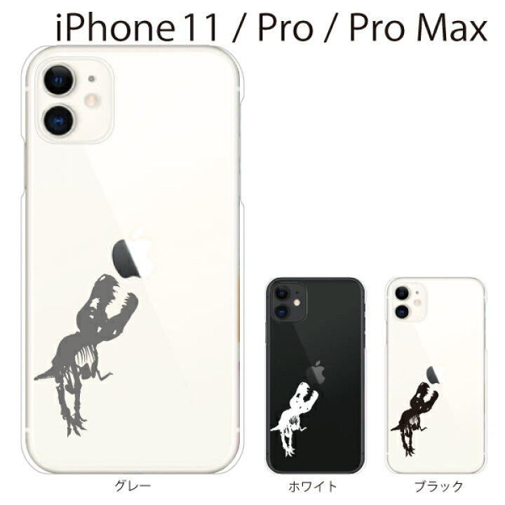 楽天市場】iPhone ケース ハードケース iPhone11 ケース iPhone11 Pro カバー アイフォン ケース ボーン ザウルス 恐竜/ iPhone XR iPhone XS Max iPhone X iPhone8 8Plus 7 7Plus 6 SE 5 5C スマホケース スマホカバー : スマホケース・グッズのPlus-S 楽天市場】iPhone ケース ハードケース iPhone11 ケース iPhone11 Pro カバー アイフォン ケース ボーン ザウルス 恐竜/ iPhone XR iPhone XS Max iPhone X iPhone8 8Plus 7 7Plus 6 SE 5 5C スマホケース スマホカバー : スマホケース・グッズのPlus-S