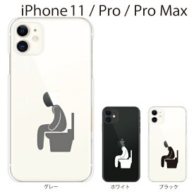 iPhone ケース ハードケース iPhone11 ケース iPhone11 Pro カバー アイフォン ケース W.C. トイレ Toilet/ iPhone XR iPhone XS Max iPhone X iPhone8 8Plus 7 7Plus 6 SE 5 5C スマホケース スマホカバー