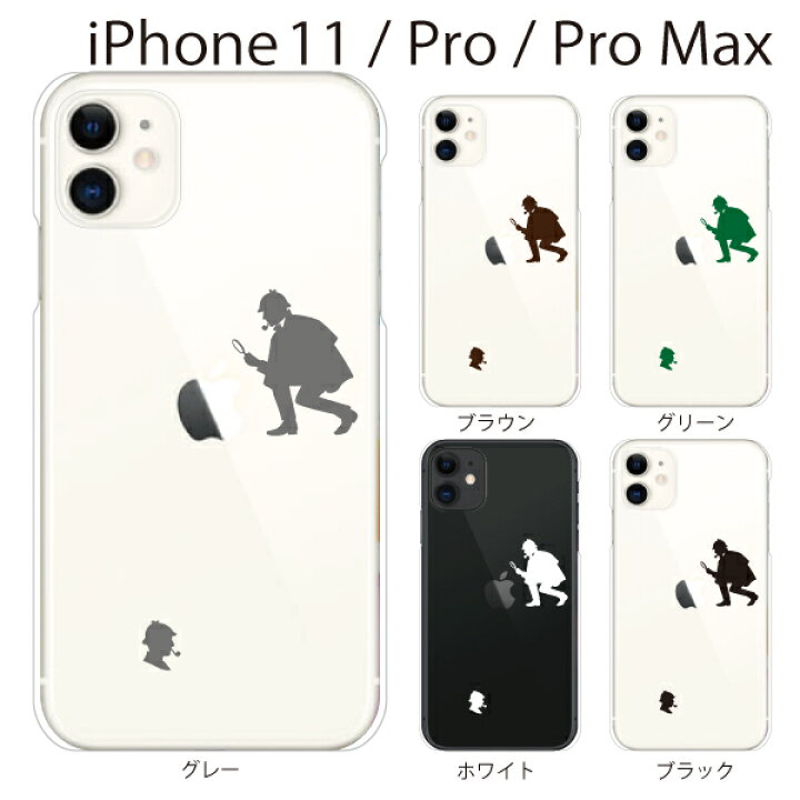 楽天市場】iPhone ケース ハードケース iPhone11 ケース iPhone11 Pro 