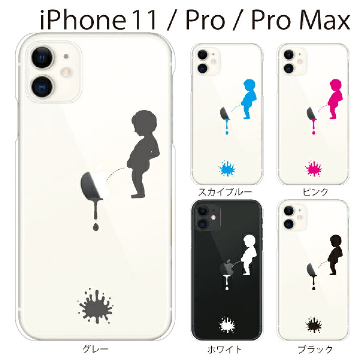 楽天市場】iPhone ケース ハードケース iPhone11 ケース iPhone11 Pro 