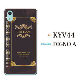 スマホケース au Kyocera Qua phone QZ KYV44用 古書 本 スマホケース au Kyocera Qua phone QZ KYV44用 ハードケース