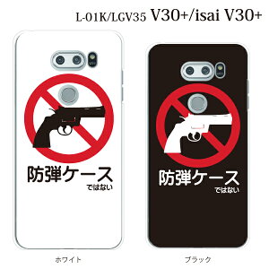 略語 直面する レイプ V30 L01k ケース F Bird Jp