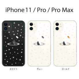 iPhone ケース ハードケース iPhone11 ケース iPhone11 Pro カバー アイフォン ケース ケース iphone7 plus SPACE(宇宙) iPhone XR iPhone XS Max iPhone X iPhone8 8Plus 7 7Plus 6 SE 5 5C スマホケース スマホカバー