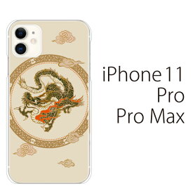 iPhone ケース ハードケース iPhone11 ケース iPhone11 Pro カバー アイフォン ケース 和柄 龍 リュウ iPhone XR iPhone XS Max iPhone X iPhone8 8Plus 7 7Plus 6 SE 5 5C スマホケース スマホカバー