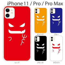 iPhone ケース ハードケース iPhone11 ケース iPhone11 Pro カバー アイフォン ケース デビル 小悪魔 iPhone XR iPhone XS Max iPhone X iPhone8 8Plus 7 7Plus 6 SE 5 5C スマホケース スマホカバー