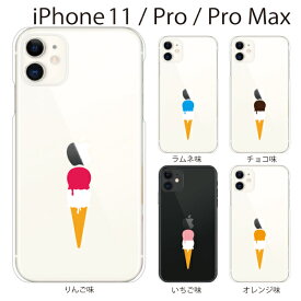 iPhone ケース ハードケース iPhone11 ケース iPhone11 Pro カバー アイフォン ケース りんごとアイス iPhone XR iPhone XS Max iPhone X iPhone8 8Plus 7 7Plus 6 SE 5 5C スマホケース スマホカバー