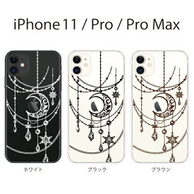 iPhone ケース ハードケース iPhone11 ケース iPhone11 Pro カバー アイフォン ケース ジュエリー Type 1/ iPhone XR iPhone XS Max iPhone X iPhone8 8Plus 7 7Plus 6 SE 5 5C スマホケース スマホカバー