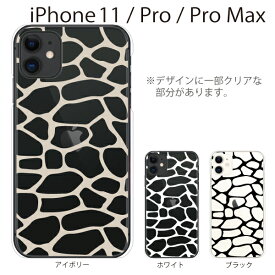 iPhone ケース ハードケース iPhone11 ケース iPhone11 Pro カバー アイフォン ケース キリン柄クリア アニマル 反転シリーズ iPhone XR iPhone XS Max iPhone X iPhone8 8Plus 7 7Plus 6 SE 5 5C スマホケース スマホカバー