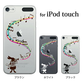 楽天市場 Ipod Touch ケース ラッパ吹きのうさぎの通販