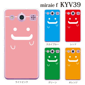 楽天市場 Miraie カバー Auの通販