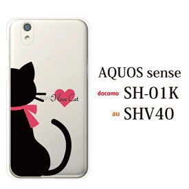 楽天市場 Aquossenseshv40 ケース 猫の通販