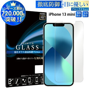 y2ڔzN[|z u[CgJbg iPhone13 mini 5.4inch KXtB ACtH13 ~j KXیtB ڂɗD tی ʕی TOG TJ