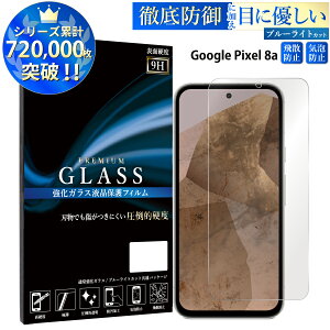 yN[|15%offz u[CgJbg Google Pixel 8a KXtB O[OsNZ 8 a KXیtB ڂɗD tی ʕی TJ