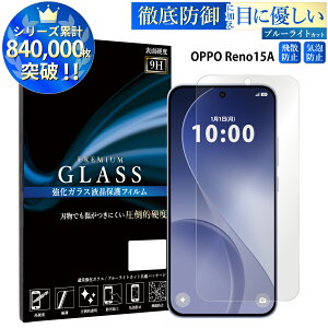 �y�\��z�y�N�[�|����10%OFF�z �u���[���C�g�J�b�g OPPO 15 A CPH2801 OPG08 A601OP �K���X�t�B���� �I�b�| �����K���X�ی�t�B���� �ڂɗD���� �t���ی� ��ʕی� TOG TJ