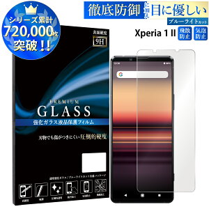 y2ڔzN[|z u[CgJbg Xperia1II SO-51A SOG01 KXtB KXیtB ڂɗD tی ʕی TOG TJ