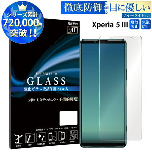 yN[|11%offz u[CgJbg Xperia5 III SO-53B SOG05 A103SO KXtB GNXyA KXیtB ڂɗD tی ʕی TOG TJ