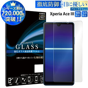 yN[|11%offz u[CgJbg Xperia Ace III SO-53C SOG08 A203SO KXtB GNXyA KXیtB ڂɗD tی ʕی TJ