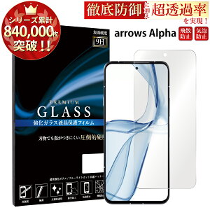 �y�N�[�|����15%OFF�z arrows Alpha F-51F �K���X�t�B���� �t���ی�t�B���� �A���[�Y �K���X�t�B���� 0.33mm �w��h�~ �C�A�[�� �t���ی�K���X TOG TJ