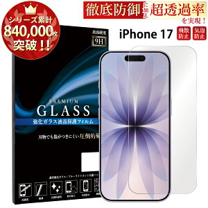 �y�N�[�|����15%OFF�z iPhone17e �K���X�t�B���� iPhone17 iPhone16e 16 15 iPhone14 iPhone13 Pro �t�B���� iPhone SE ��3���� �K���X�t�B���� iPhone12 XR XS X �K���X�t�B���� �A�C�t�H��17 �A�C�t�H��16 �t�B���� iPhon