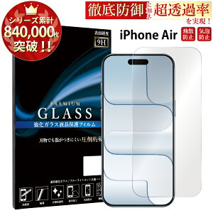 �y�ő�20%OFF+10����P5�{�z iPhone17e �K���X�t�B���� iPhone17 iPhone16e 16 15 iPhone14 iPhone13 Pro �t�B���� iPhone SE ��3���� �K���X�t�B���� iPhone12 XR XS X �K���X�t�B���� �A�C�t�H��17 �A�C�t�H��16 �t�B���� 