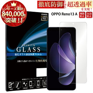 �y�N�[�|����11%off�z OPPO Reno13 A CPH2699 OPG05 A501OP �K���X�t�B���� �t���ی�t�B���� �I�b�| �K���X�t�B���� 0.33mm �w��h�~ �C�A�[�� �t���ی�K���X TOG TJ