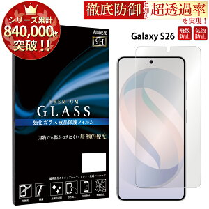 �y�N�[�|����10%OFF�z Galaxy �K���X�t�B���� �ی�t�B���� Galaxy S26 �K���X�t�B���� Galaxy S26plus S26ultra �t�B���� Galaxy A57 5G �K���X�t�B���� galaxy a25 5g s25 s25ultra a53 5g �K���X�t�B���� �M�����N�V�[