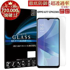 �y�N�[�|����11%off�zOPPO A77 CPH2385 �K���X�t�B���� �t���ی�t�B���� �I�b�| �K���X�t�B���� 0.33mm �w��h�~ �C�A�[�� �t���ی�K���X TOG TJ