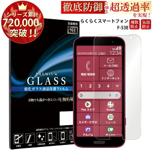 yN[|15%offz 炭炭X}[gtH F-53E KXtB tیtB 炭炭X}z KXtB 0.33mm wh~ CA[ tیKX TOG TJ