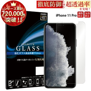 �y�N�[�|����15%OFF�z iPhone17e �K���X�t�B���� iPhone17 iPhone16e 16 15 iPhone14 iPhone13 Pro �t�B���� iPhone SE ��3���� �K���X�t�B���� iPhone12 XR XS X �K���X�t�B���� �A�C�t�H��17 �A�C�t�H��16 �t�B���� iPhon