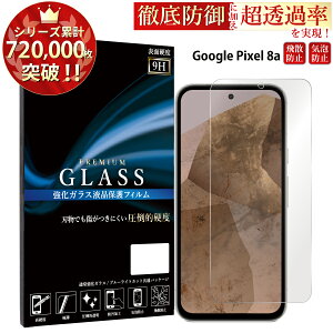yN[|15%offz Google Pixel 8a KXtB tیtB O[OsNZ GCg a tB 0.33mm wh~ CA[ tیKX TOG TJ