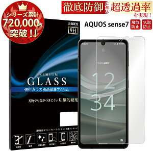 yN[|10%offz AQUOS sense7 SH-53C SHG10 KXtB tیtB ANIX KXtB 0.33mm wh~ CA[ tیKX TOG TJ