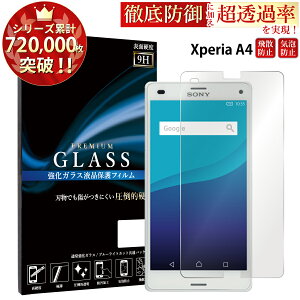 y2ڔzN[|z Xperia A4 SO-04G KXtB tیtB GNXyAa4 so-04g KXtB 0.3mm wh~ CA[ tیKX TOG TJ