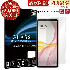 yN[|11%offz Xperia 10 III SO-52B SOG04 A102SO Xperia 10 III Lite XQ-BT44 KXtB tیtB GNXyA KXtB 0.33mm wh~ CA[ tیKX TOG TJ