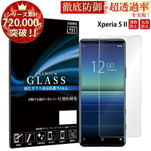 yN[|11%offz Xperia 5 II SO-52A SOG02 A002SO KXtB tیtB GNXyA KXtB 0.33mm wh~ CA[ tیKX TOG TJ
