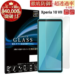 �y�N�[�|����11%off�z Xperia 10 VII SO-52F SOG16 A502SO XQ-FE44 �K���X�t�B���� �t���ی�t�B���� �G�N�X�y���A �K���X�t�B���� 0.33mm �w��h�~ �C�A�[�� �t���ی�K���X TOG TJ