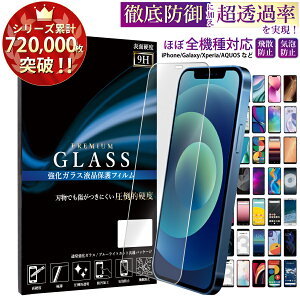 y2ڔzN[|z iPhone16 iPhone15 14 se 3 iPhone13 12 11 Pro Max iPhone8 7 KXtB tی \ʍdx 9H Xperia 10 1 5 vi v vi iii AQUOS R9pro sense9 8 wish4 Galaxy a53 OPPO reno 11a 9a KXtB go