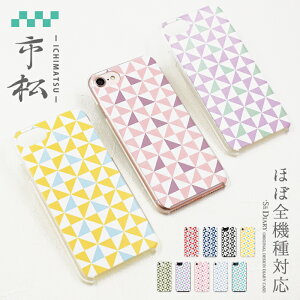 Iphone 8 ケース 日本製 携帯電話アクセサリの通販 価格比較 価格 Com